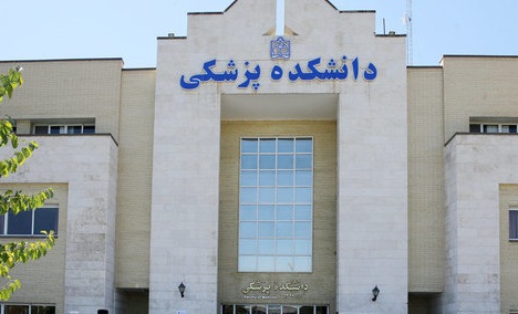 مقدمة عن جامعة فردوسي مشهد